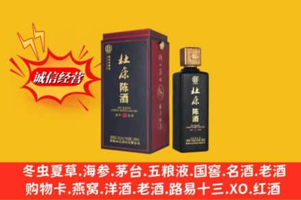 金平县名酒回收杜康.jpg